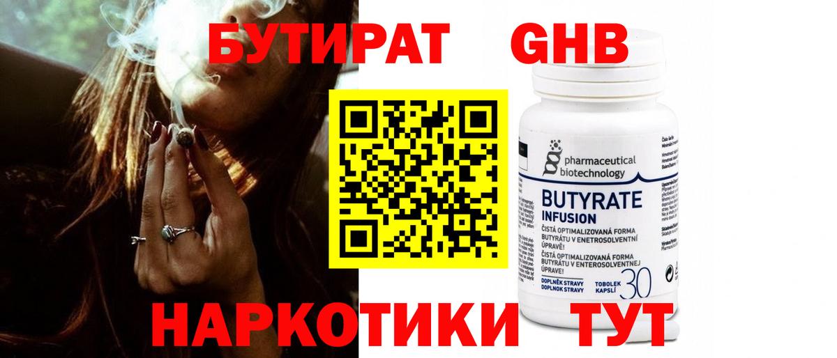 Узловая  БУТИРАТ оксана  Вход с VPN 