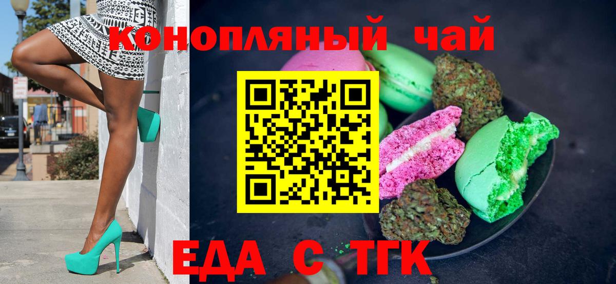 Узловая  Cannafood марихуана  Вход с VPN 