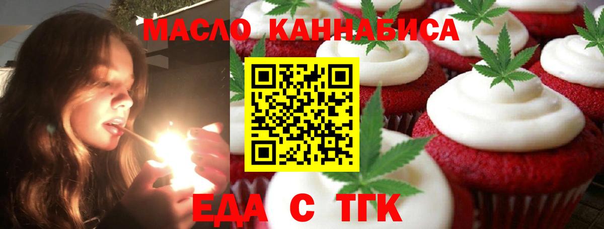 Печенье с ТГК конопля Узловая