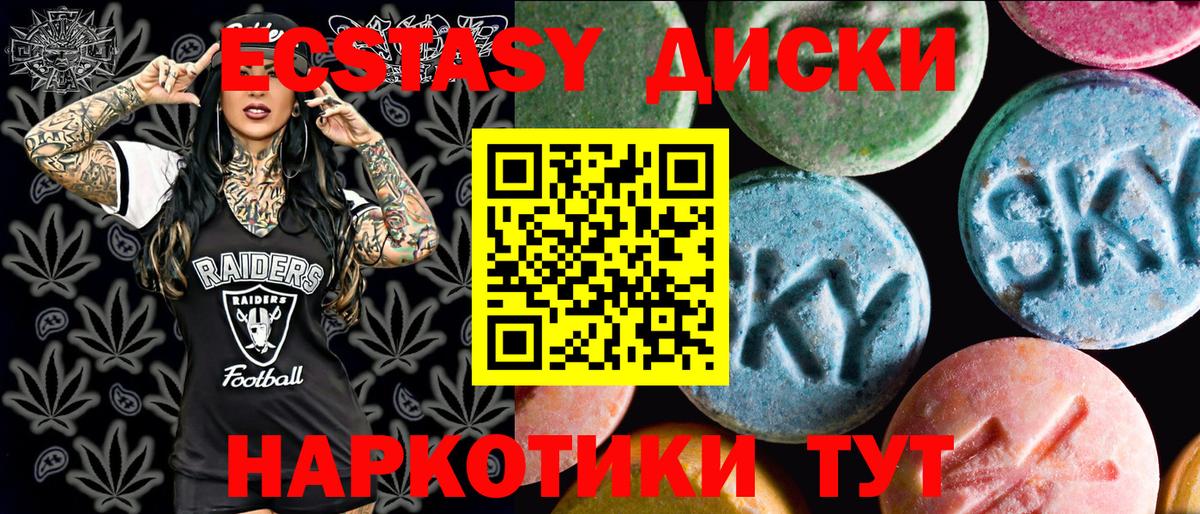 Экстази 300 mg Узловая