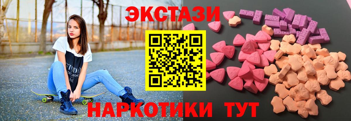Экстази  Вход с VPN  Ecstasy диски  купить   ЭКСТАЗИ 280мг  Узловая 