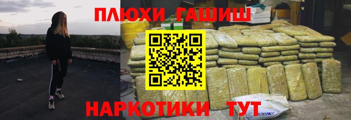 Узловая  ГАШ hashish  ГАШ AMNESIA HAZE  Вход с VPN 