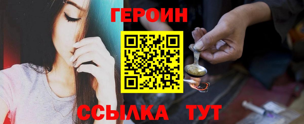Героин герыч Узловая
