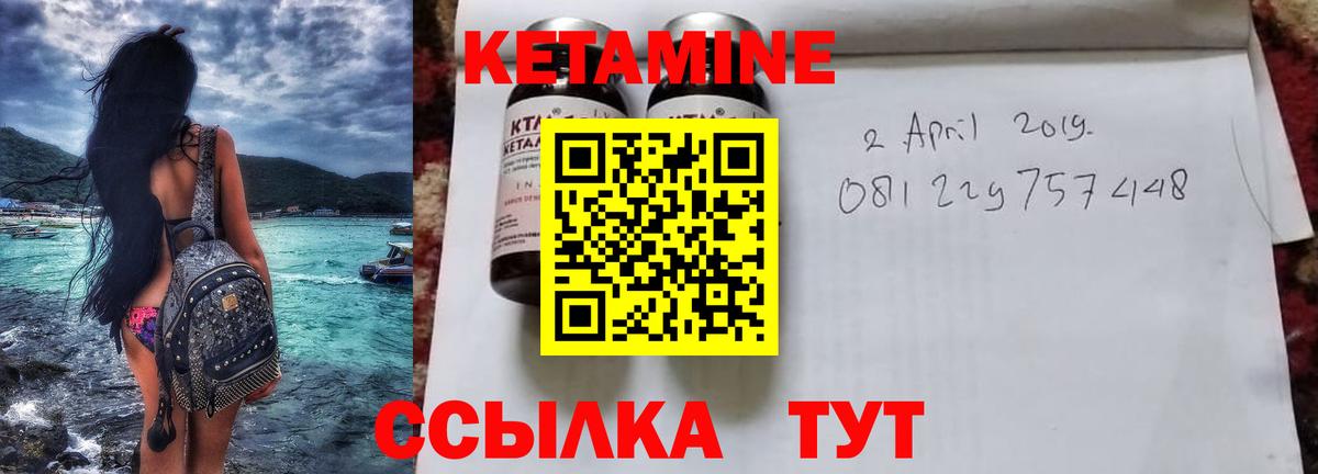 Узловая  КЕТАМИН ketamine  Вход с VPN 