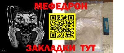 мефедрон Кунгур