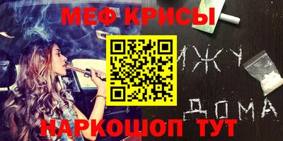 мефедрон Кунгур
