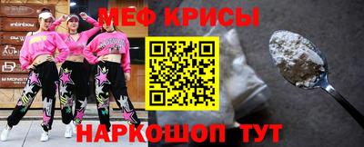 мефедрон Кунгур