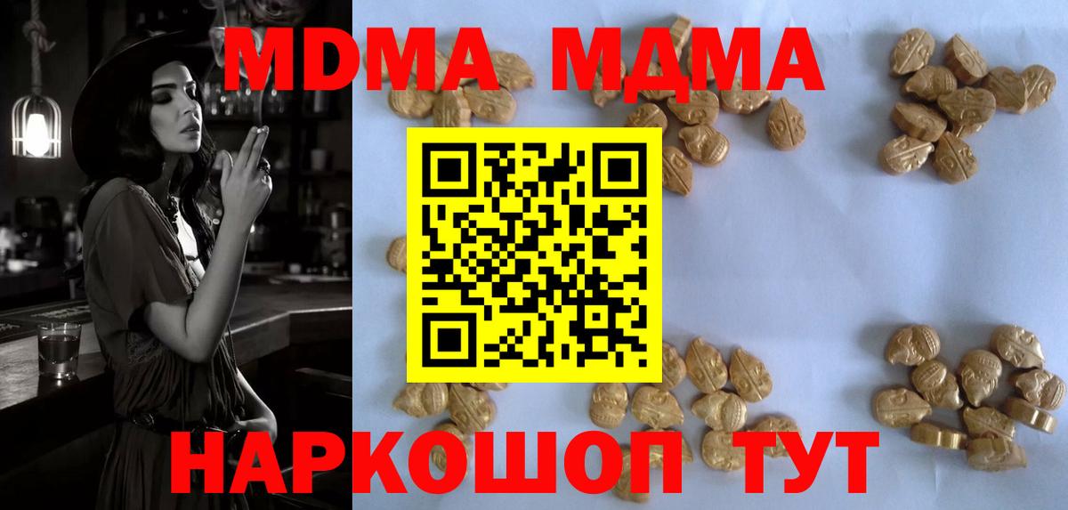 МДМА кристаллы Узловая