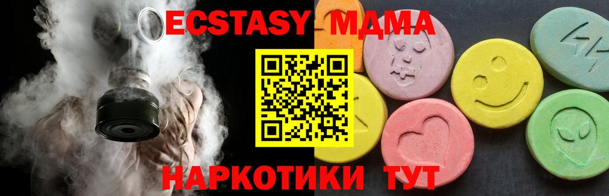 МДМА VHQ  Вход с VPN  МДМА  МДМА VHQ  Узловая 