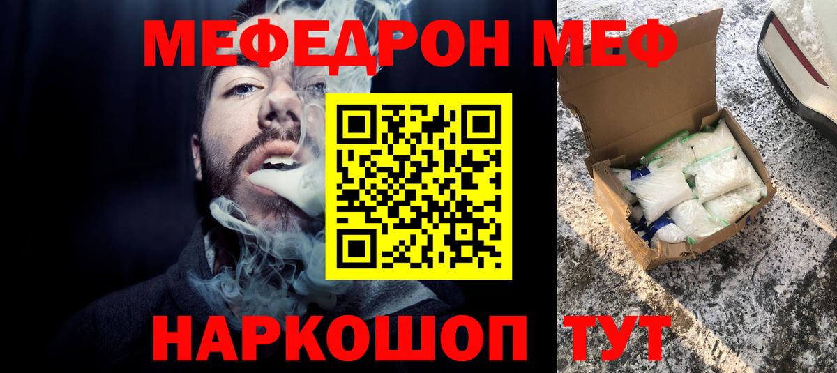 Мефедрон мука Узловая