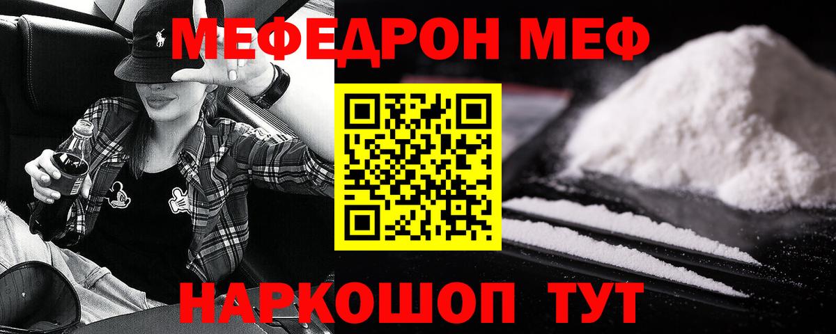 хочу   Меф мука  Вход с VPN  Мефедрон  Мефедрон кристаллы  Узловая 