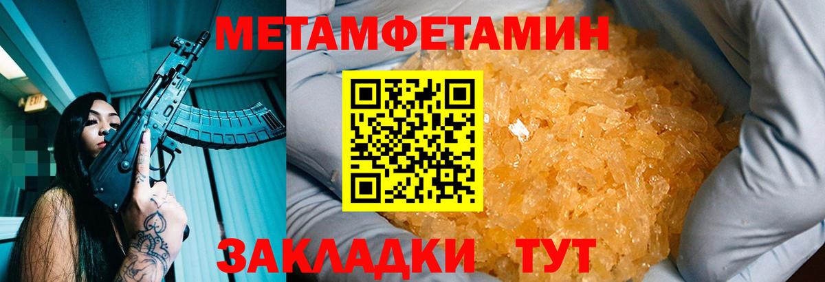 Первитин мет Узловая