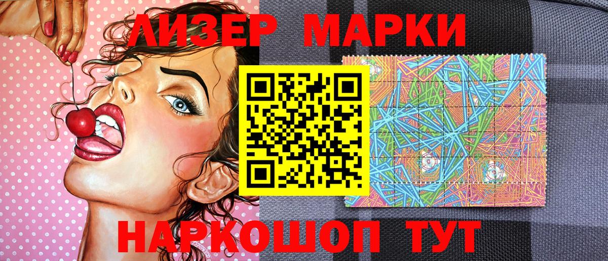 Наркотические марки 1,5мг  Вход с VPN  Наркотические марки 1,5мг  Узловая 