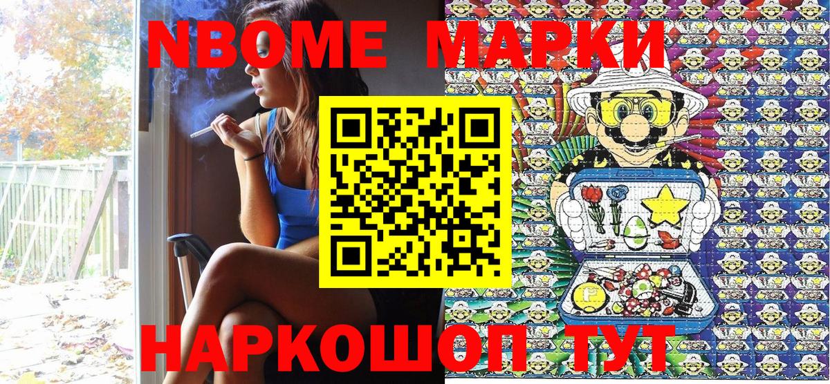 Наркотические марки 1,8мг Узловая